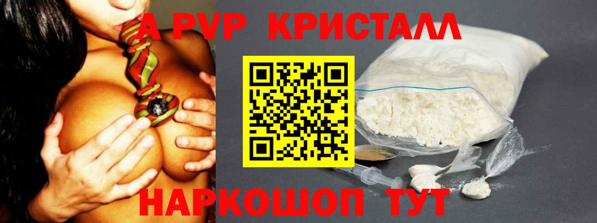 APVP Соль  Вход с VPN  Саров  Alpha PVP мука  A-PVP СК КРИС 