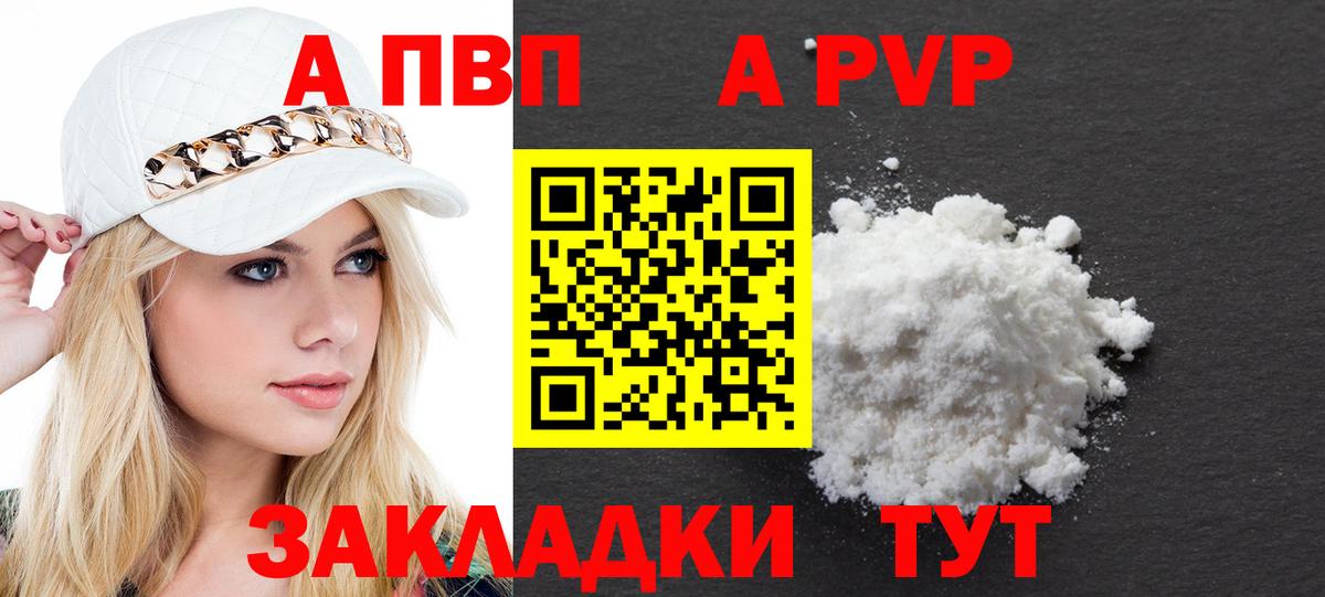 Alfa_PVP мука Саров