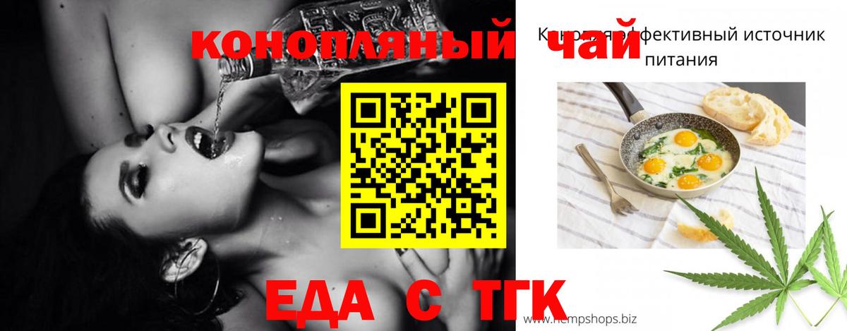 Печенье с ТГК конопля  Вход с VPN  Саров 