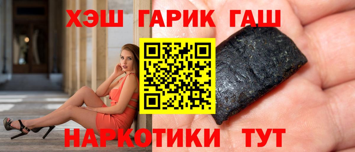 Гашиш 40% ТГК  ГАШИШ VHQ  Саров  ГАШ  Вход с VPN 