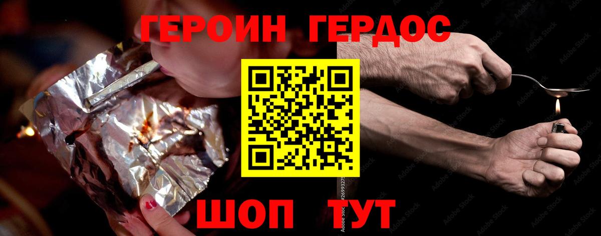 ГЕРОИН гречка  Героин  Саров  Вход с VPN 