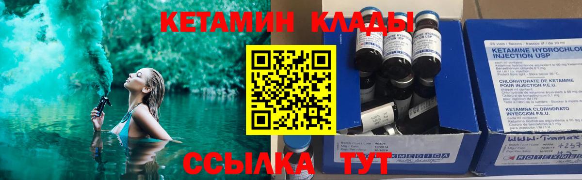 Кетамин VHQ  Вход с VPN  даркнет официальный сайт  Саров 