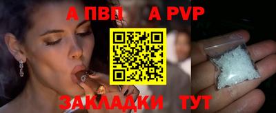 Альфа ПВП Пушкино