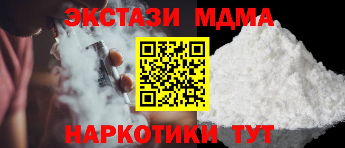 Саров  MDMA Molly  MDMA  Вход с VPN  МДМА молли 