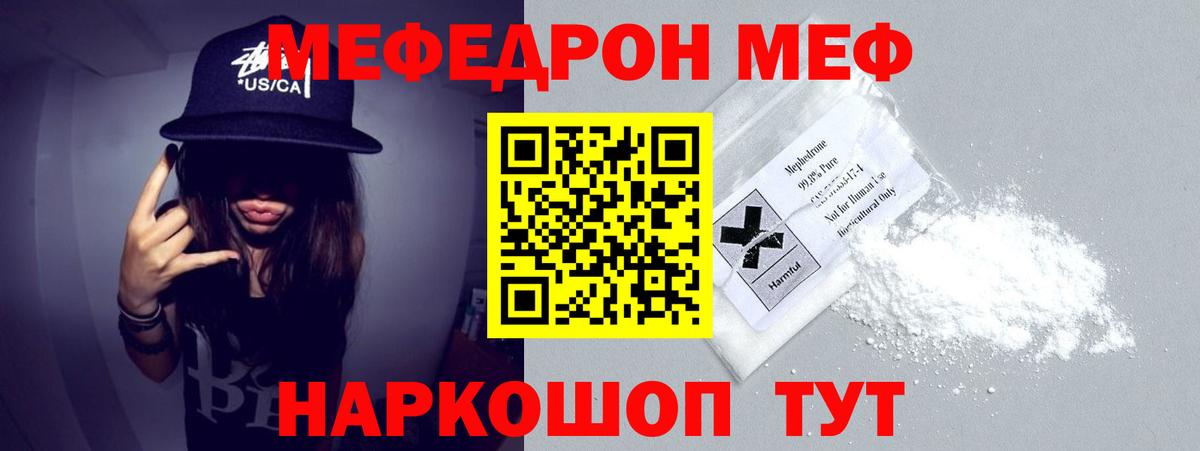 Мефедрон  Мефедрон 4 MMC  Вход с VPN  Саров  МЕФ мяу мяу  МЯУ-МЯУ 
