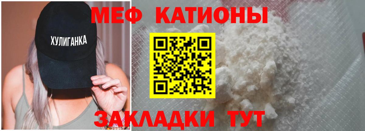 Меф мяу мяу  Саров