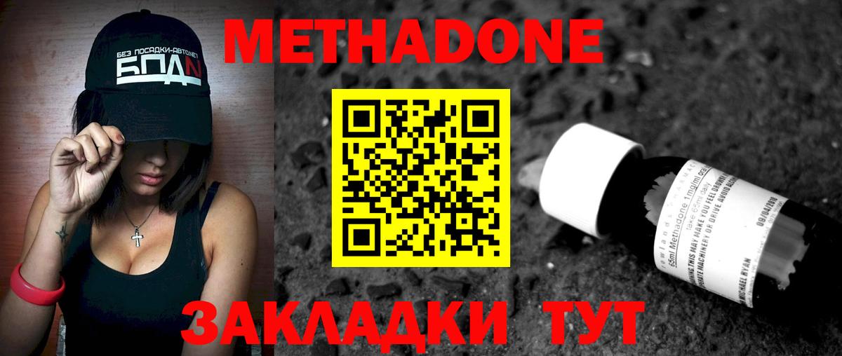 Саров  МЕТАДОН кристалл  Вход с VPN  мега ТОР  Метадон VHQ 