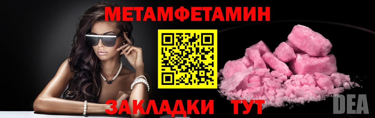 Первитин Methamphetamine  Вход с VPN  Саров 