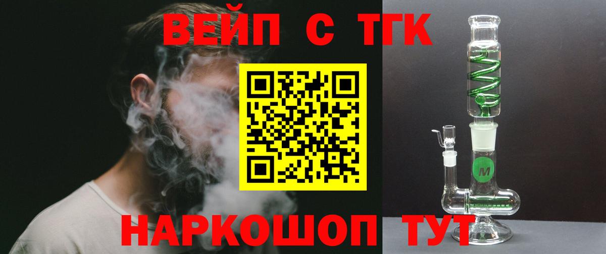 Дистиллят ТГК Wax  ТГК гашишное масло  Саров  Вход с VPN 
